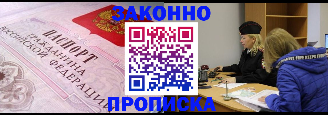 регистрация в Сарове