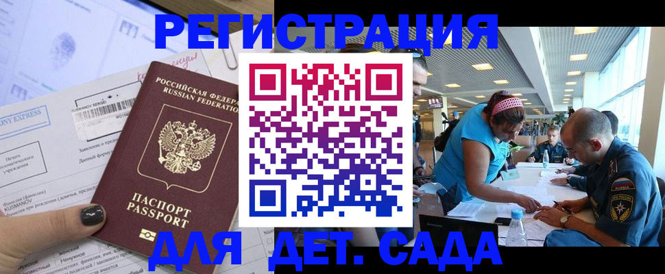 временная регистрация поиск в Сарове