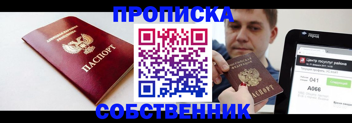 прописка поиск в Сарове