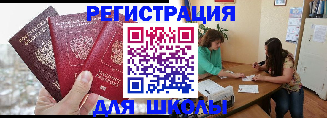 временная регистрация в Сарове