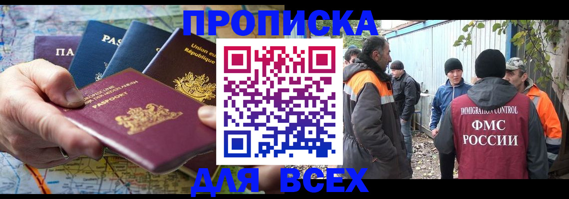 миграционный учет в Сарове