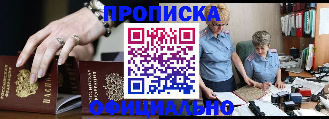 прописка гарантия в Сарове
