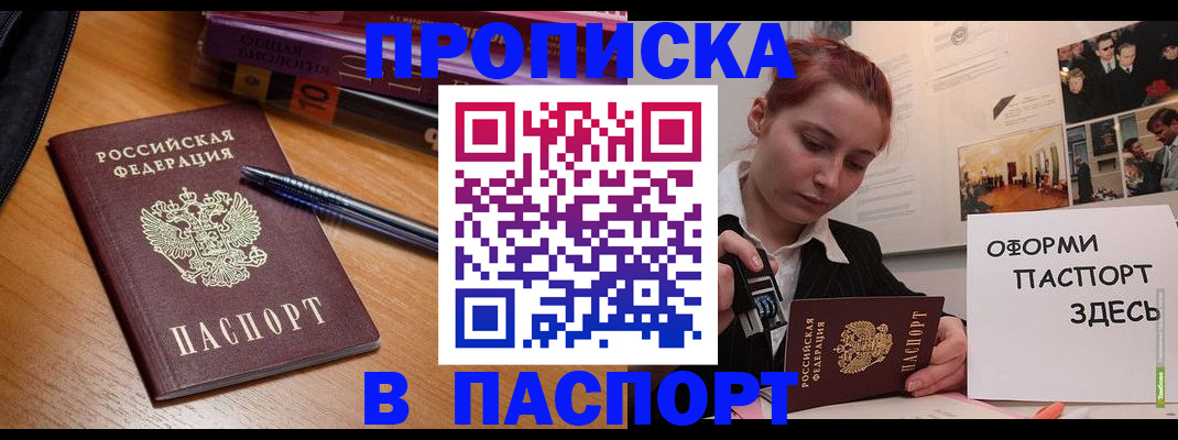 временная регистрация поиск в Сарове